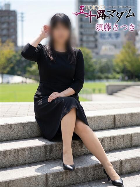須藤さつき 熟女パラダイス池袋店(カサブランカグループ)(人妻熟女デリへル)