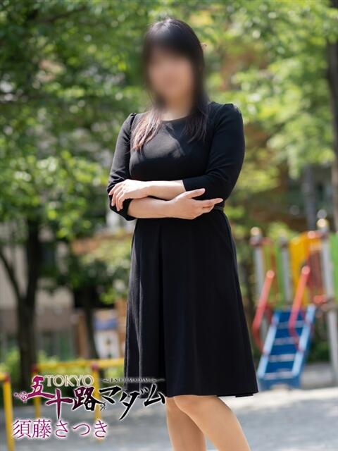 須藤さつき 熟女パラダイス池袋店(カサブランカグループ)(人妻熟女デリへル)