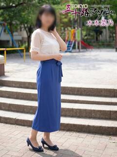 木本菜乃 熟女パラダイス池袋店(カサブランカグループ)（池袋/デリヘル）