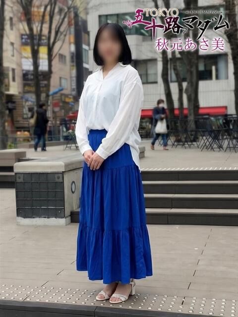 秋元あさ美 熟女パラダイス池袋店(カサブランカグループ)(人妻熟女デリへル)