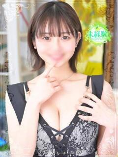 にな
