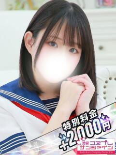 さく 池袋コスプレサンシャイン（シンデレラグループ）（池袋/デリヘル）