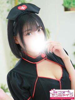 かりん 池袋コスプレサンシャイン（シンデレラグループ）（池袋/デリヘル）