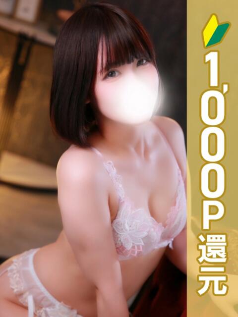 二宮れな アロマレーベル新橋(シンデレラグループ)(回春エステ)