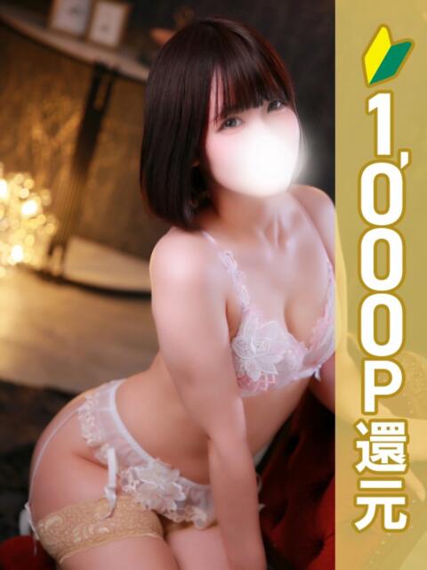 二宮れな アロマレーベル新橋(シンデレラグループ)(回春エステ)