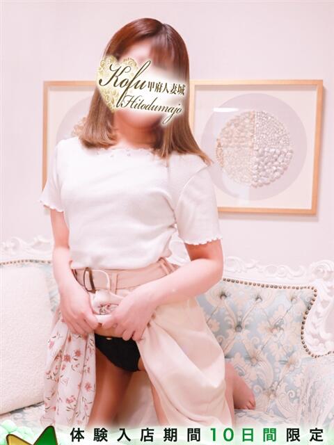 はるか 甲府人妻城（人妻系デリヘル）