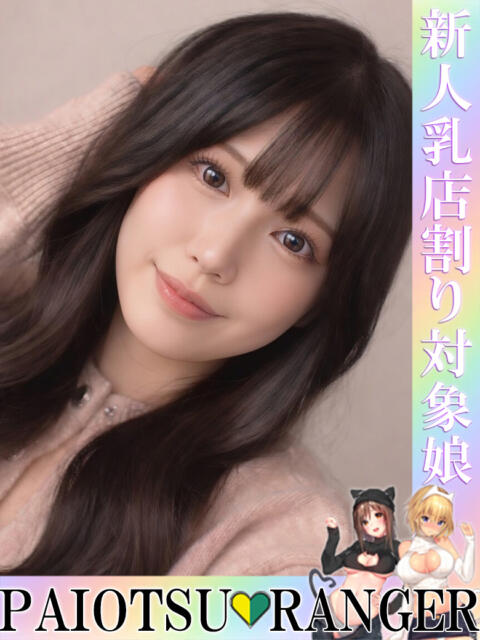 ふわふわおっぱいかえで 池袋巨乳風俗戦隊ぱいおつレンジャー（ホテヘル&amp;デリヘル）
