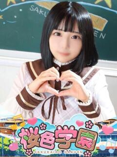 あんず 桜色学園（桜町(土浦市)/ソープ）