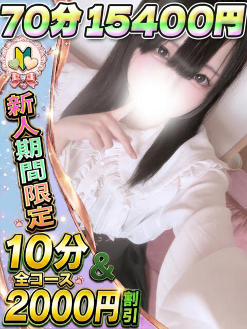 いちか サティアンまーと（デリヘル）