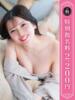 くるみ 優しいM性感 五反田（/）