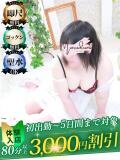 花畑（はなばた） 丸妻 錦糸町店（錦糸町/デリヘル）