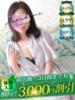 水瀬（みなせ） 丸妻 錦糸町店（/）