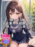 ゆん SKB48（西川口/デリヘル）
