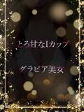 とろ甘いIカップ美女 ASK TOKYO（六本木/デリヘル）