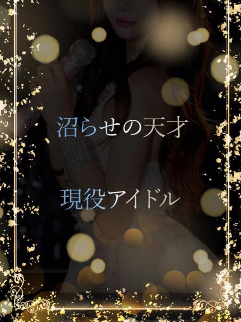 沼らせの天才美女 ASK TOKYO（高級デリヘル）
