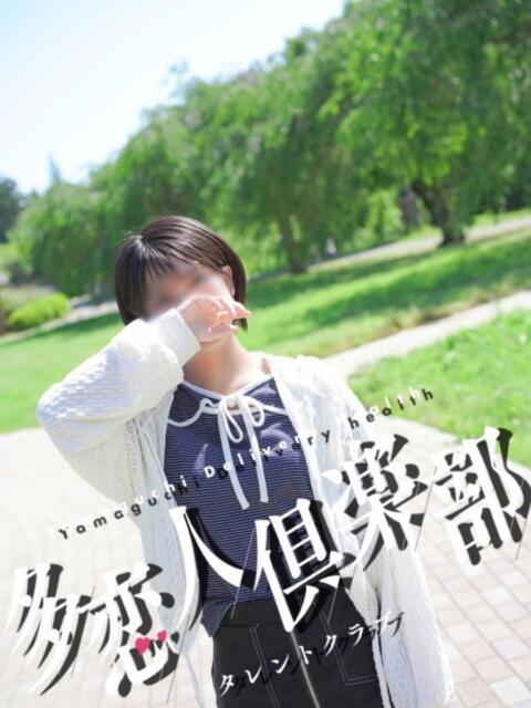 みかこ 多恋人倶楽部周南店(人妻デリヘル)