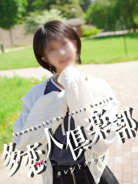 みかこ 多恋人倶楽部周南店(人妻デリヘル)
