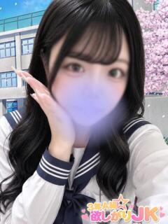 アイミ 3年A組欲しがりJK（福生/デリヘル）