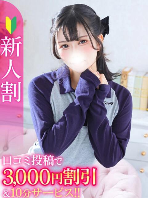 らんか★可憐な坂道系美少女★ Chloe五反田本店　S級素人清楚系デリヘル（デリヘル）