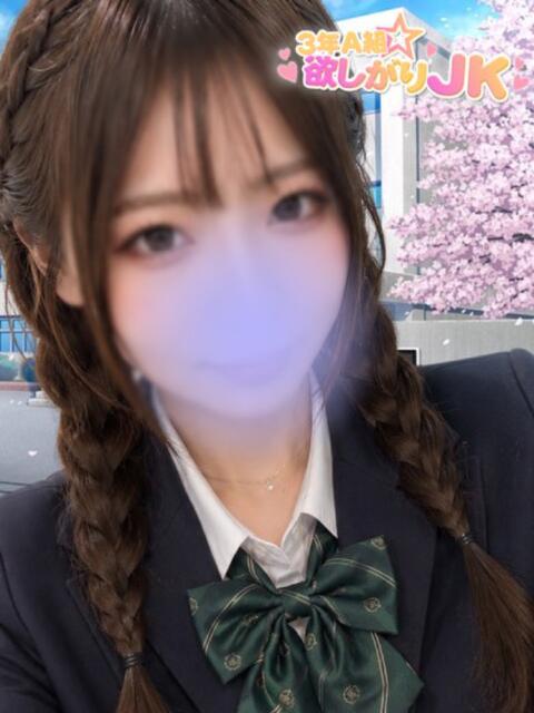 スア 3年A組欲しがりJK（デリヘル）