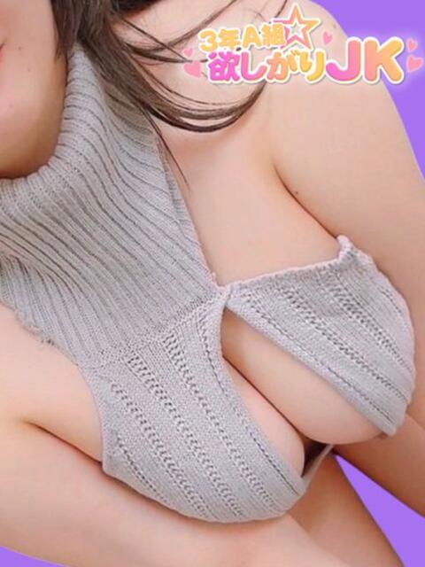 タオ 3年A組欲しがりJK（デリヘル）