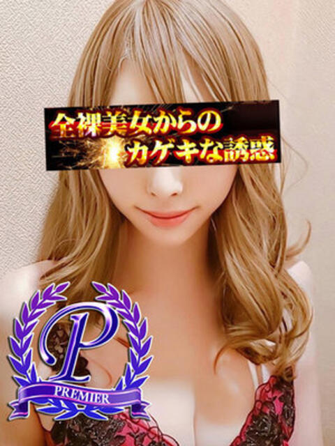 月よみ 全裸美女からのカゲキな誘惑（ホテヘル＆デリヘル）