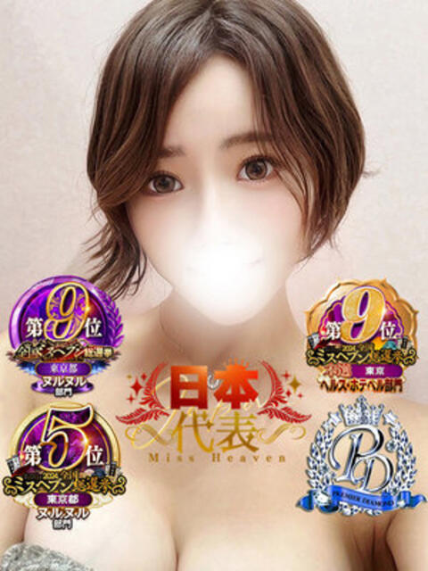 優月ゆみか 全裸美女からのカゲキな誘惑(ホテヘル&デリヘル)