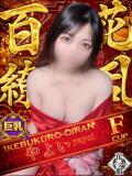 やよい おいらん(池袋)（池袋/おっパブ・セクキャバ）