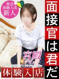 井ノ原 奈緒 人妻セレブ宮殿（錦/デリヘル）