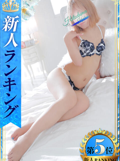 ゆきの 小岩人妻花壇（人妻系デリヘル）