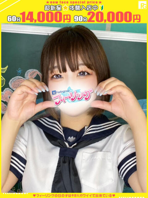 ゆか【FG系列】 フィーリングin横浜（ホテヘル＆デリヘル）