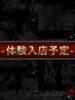 みく CLUB DEEP（/）