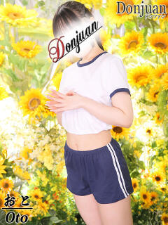 おと