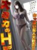 もえか One More奥様　蒲田店（/）