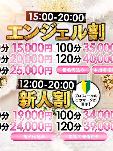 ひな フーターズエンジェル（ソープランド）