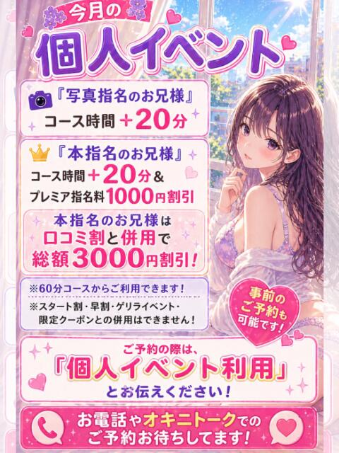 すみれ ぽっちゃり巨乳素人専門店ぷにめろ八王子店(ぽっちゃり系デリヘル)