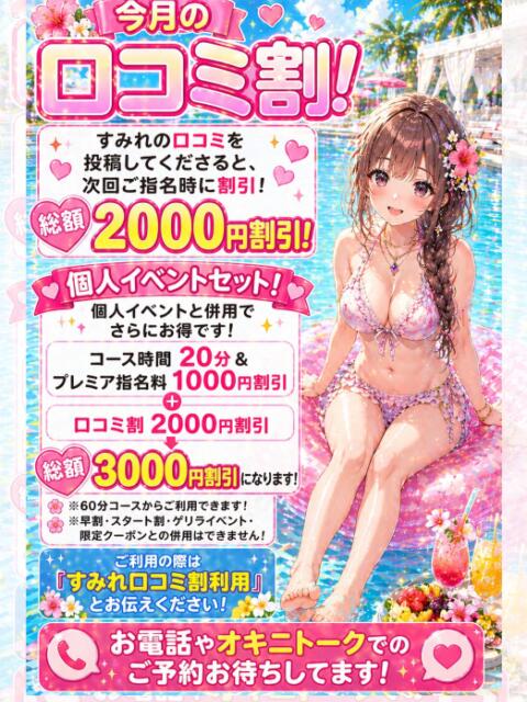すみれ ぽっちゃり巨乳素人専門店ぷにめろ八王子店(ぽっちゃり系デリヘル)