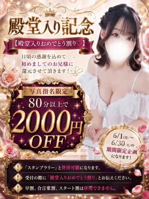 あやな ぽっちゃり巨乳素人専門店ぷにめろ蒲田店（ぽっちゃり系デリヘル）
