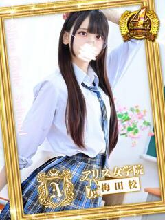 音海 あゆ アリス女学院 梅田校（梅田/ホテヘル）