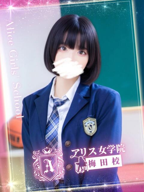 成瀬 ねる アリス女学院 梅田校(ホテヘル)