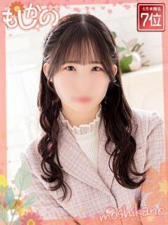 ゆん
