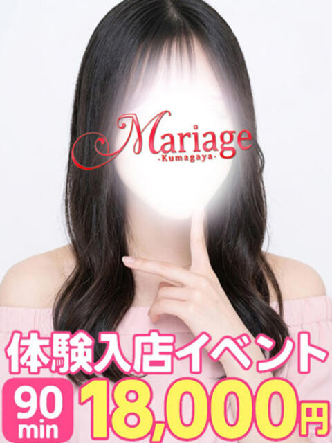 いろは マリアージュ熊谷(デリヘル)
