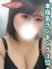あかり ぽっちゃり巨乳素人専門店ぷにめろ西船橋店（/）