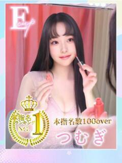 つむぎ ワンダフル（福富町/ソープ）