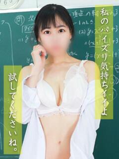ひじり 女教師と女子学生（西中島南方/ホテヘル）