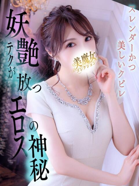 瑛里華(えりか)♥最強オトナ美女 美魔女コレクション（ソープランド）
