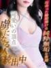 芽瑠(める)♥超SSS級美女爆誕 美魔女コレクション（/）