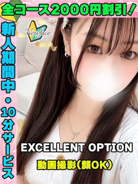 ふじさきゆず イクイクサークル鶯谷店（デリヘル）