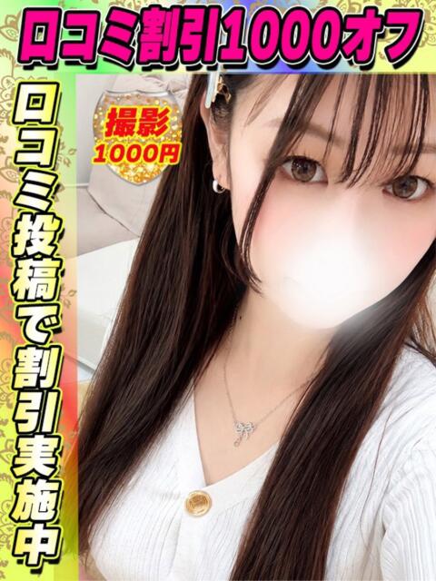 ふじさきゆず イクイクサークル鶯谷店（デリヘル）