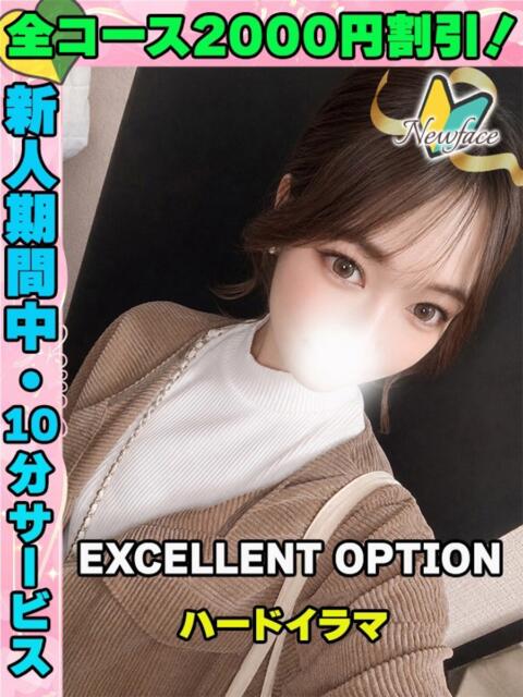 かぐやひめ イクイクサークル鶯谷店（デリヘル）